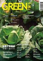 綠雜誌 6月號 2011 第11期