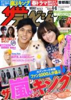 TV週刊 4月8日 2011