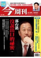 今周刊 2011 6 16 第756期