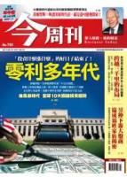 今周刊 2011 6 9 第755期