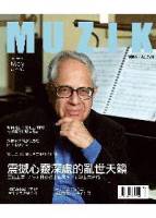 MUZIK 5月號 2011 第53期