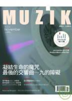 MUZIK 11月號 2010 第48期