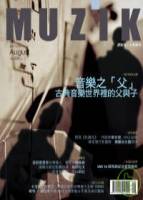 MUZIK 8月號 2010 第45期