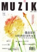 MUZIK 7月號 2010 第44期