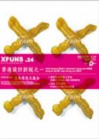 XFUNS放肆創意設計 6.7月號 2006 24期