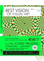 Design Stars Boulevard vol.10 最佳視覺設計藝術精選