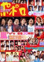 POPOLO 4月號 2011