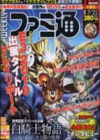 電玩通 7月22日 2010 航空版