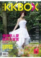 KKBOX音樂誌 2011 第8期