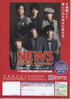 日本偶像學年曆2011∼2012：NEWS
