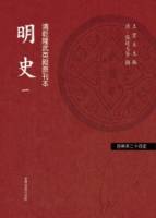 明史 七冊