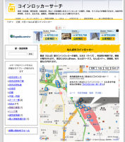 日本旅行的小幫手：車站投幣式儲物櫃資訊與車廂位置情報