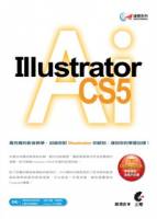 達標！Illustrator CS5 附光碟