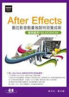 After Effects數位影音動畫後製特效養成術 範例適用CS5.5 CS5 CS4，附基礎功能教學影片 範例素材 作品 軟體試用版