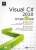 Visual C 2010程式設計16堂課 附DVD