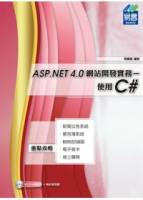 ASP.NET 4.0 網站開發實務--使用C 附範例VCD
