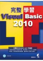 完整學習Visual Basic 2010 附光碟