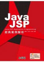 Java JSP經典案例解析 附光碟