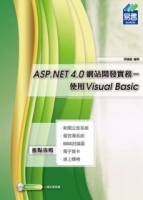 ASP.NET 4.0 網站開發實務：使用Visual Basic 附範例VCD