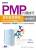 PMP的硬技巧：專案管理實務與Microsoft Project 2010整合應用 附DVD