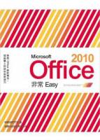 Microsoft Office 2010 非常 Easy 附光碟*1