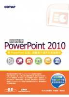 跟我學PowerPoint 2010 附贈全書影音教學光碟及範例檔