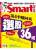 Smart智富月刊 9月號 2011 第157期