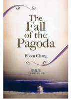 The Fall of the Pagoda 雷峰塔 英文原著