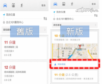 Google Maps更新！ 2.3.4 新版加速導航與更新介面