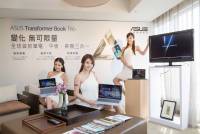 Asus 變形家族新成員正式推出， ASUS Transformer Book Trio TX201