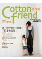 Cotton Friend手作誌12：穿上會呼吸的手作服，手拉手去賞花！