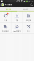 快速卸載你的 Android APP