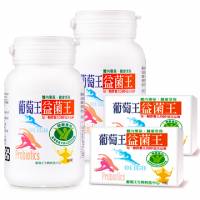 《葡萄王》益菌王【60粒x2瓶】加贈10粒x2盒