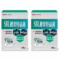 《葡萄王》SBL健常特益菌超值組 （30入 x 2盒）