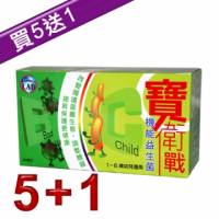 【惠生研】寶衛戰-機能益生菌 30包 盒 -買五送一