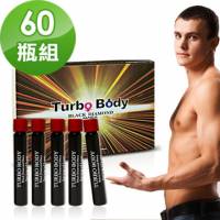【Turbo Body】黑鑽瑪卡-慾望之泉 10 cc 瓶 60瓶組