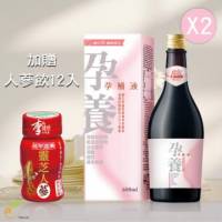 大漢酵素-孕養孕補液-600mL-2瓶+人蔘飲12