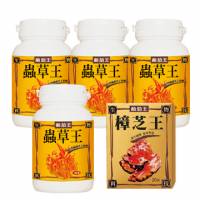 《葡萄王》蟲草王4瓶活力特惠組 加贈樟芝王20粒