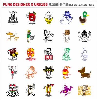 FUNK DESIGNER 獨立設計創作展 003號