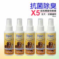 《Sipet》矽寵寵物專利除臭噴霧5瓶
