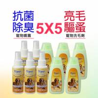 《Sipet》矽寵寵物專利除臭噴霧x5+全效洗毛劑x5