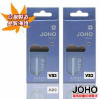 【JOHO優質2入】Panasonic VS3高容量1100mAh日本電芯防爆鋰電池