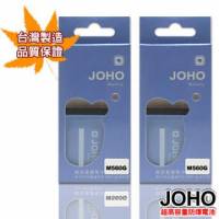 【JOHO優質2入】BenQ M560G高容量1100mAh日本電芯防爆鋰電池