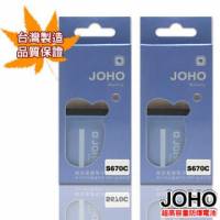 【JOHO優質2入】BenQ S670C高容量1100mAh日本電芯防爆鋰電池