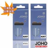【JOHO優質2入】OKWAP A267高容量1100mAh日本電芯防爆鋰電池