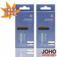 【JOHO優質2入】Sharp GX-T15高容量1100mAh日本電芯防爆鋰電池