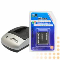 iNeno Casio NP-40專業鋰電池充電配件組