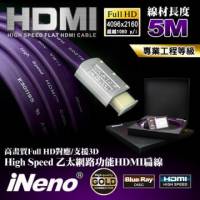 iNeno High Speed 乙太網路功能HDMI扁線 5m