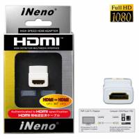 iNeno HDMI F -HDMI F 90° 專用轉接器（通過HDMI專業認證規格）