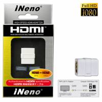 iNeno HDMI F -HDMI F 專用轉接器（通過HDMI專業認證規格）